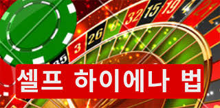 무료룰렛 - 온라인 카지노에서의 흥미진진한 경험