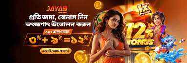 জয়া৯ বাংলাদেশের মধ্যে পার্থক্য তৈরি করা