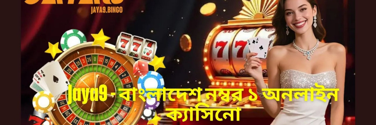 জয়া৯ বাংলাদেশের মধ্যে পার্থক্য তৈরি করা