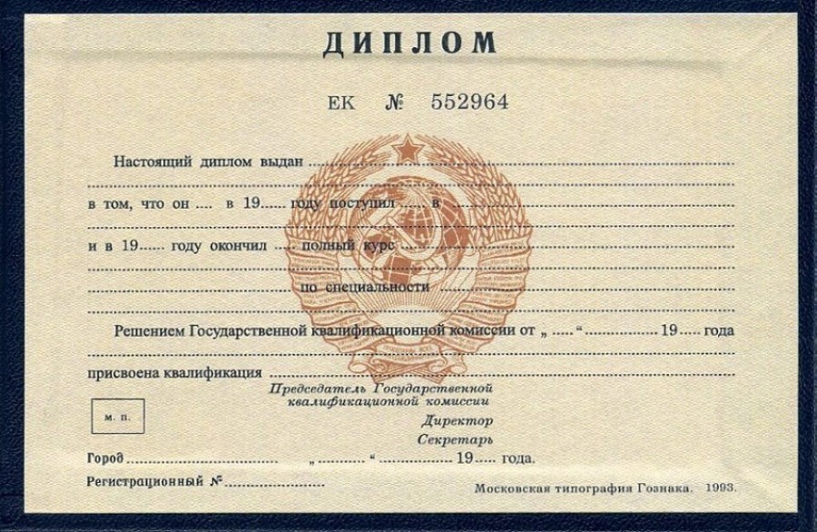 Купить диплом в Дзержинске - Получите образование без лишних проблем