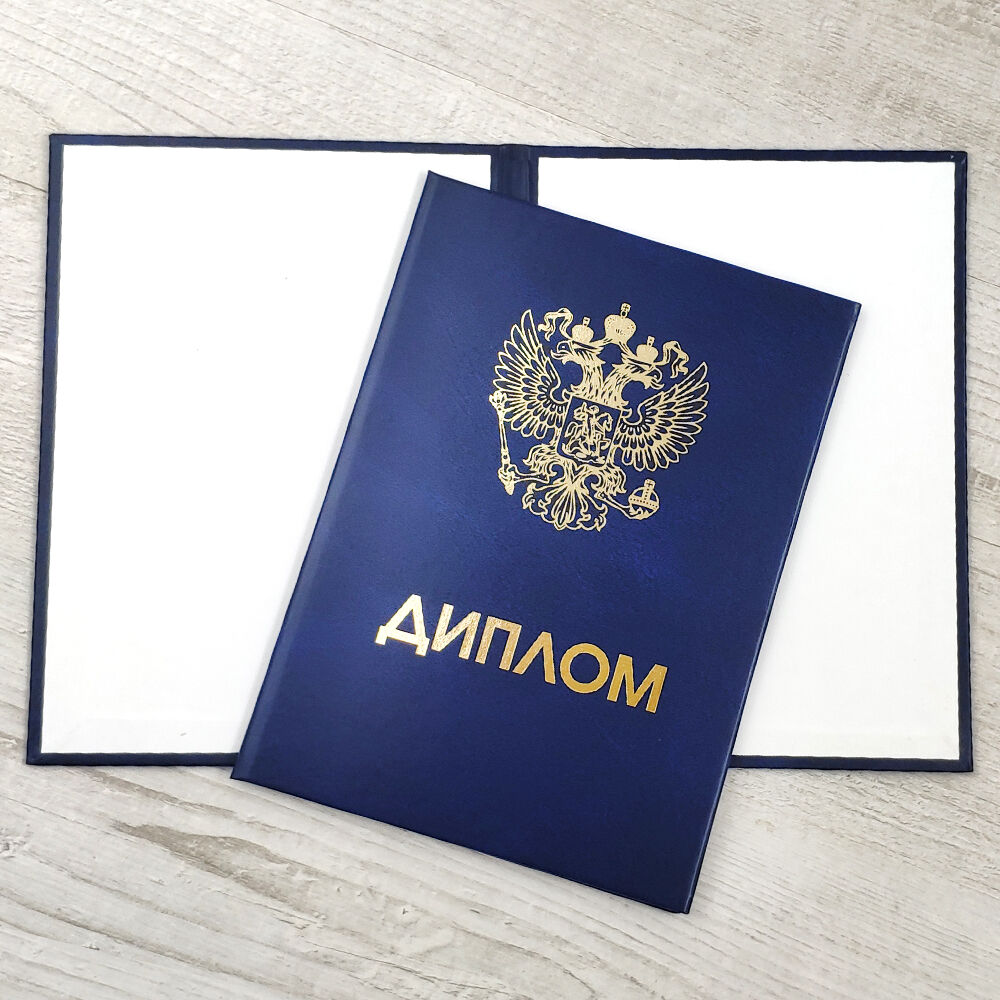 Купить диплом в Казани Надежно и Законно