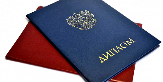 Купить диплом в Рязани Как сделать правильный выбор -2052930373