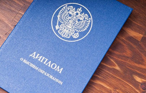 Купить диплом ВГАСУ на бланке ГОЗНАК - Как это сделать