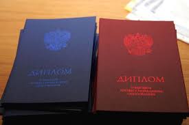 Купить диплом ACCO по низкой цене -502417982