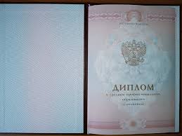 Купить диплом ИНУП на бланках - надёжно и безопасно