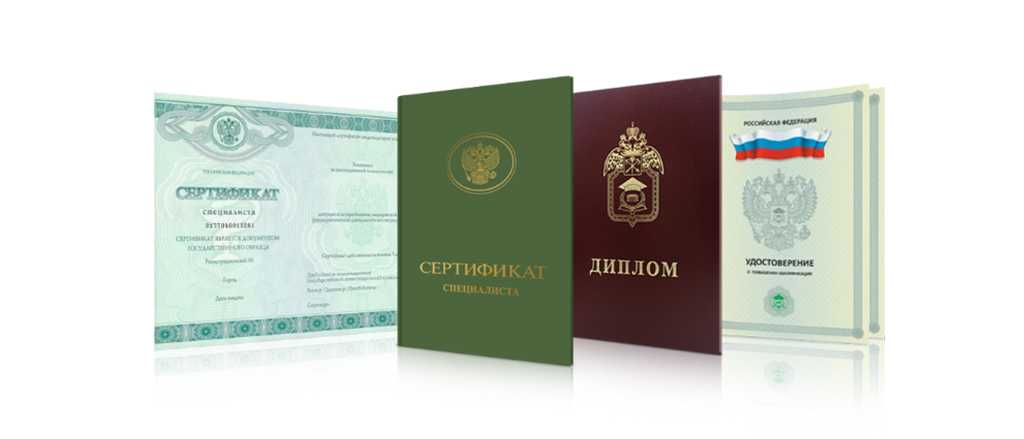 Купить диплом ИСИН по низкой цене Надежное решение Купить диплом ИСИН по низкой цене Надежное решение