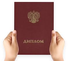 Купить диплом ИСПТ по низкой цене -599343732 Купить диплом ИСПТ по низкой цене -599343732