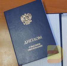 Купить диплом НИД по низкой цене ваши возможности и преимущества