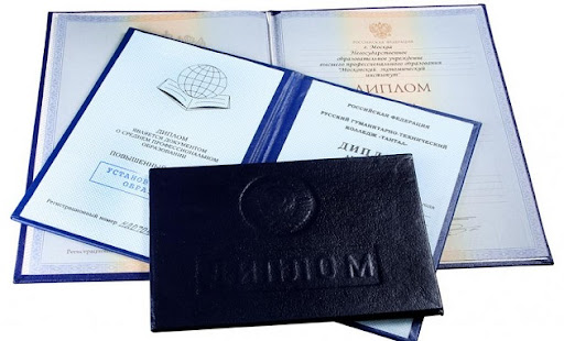 Купить диплом в Мытищах доступные решения для каждого
