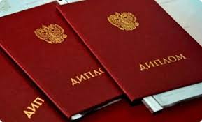 Купить диплом журналиста по низкой цене -565593185