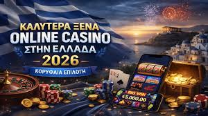 Καινούργια Διαδικτυακά Καζίνο Ανακαλύψτε τις Νέες Μοναδικές Προσφορές! Καινούργια Διαδικτυακά Καζίνο Ανακαλύψτε τις Νέες Μοναδικές Προσφορές!