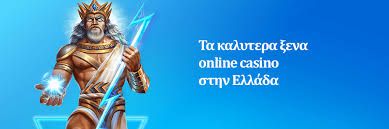 Τα Καλύτερα Ξένα Καζίνο στην Ελλάδα -121227370 Τα Καλύτερα Ξένα Καζίνο στην Ελλάδα -121227370