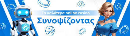 Τα Καλύτερα Online Καζίνο στην Ελλάδα Ανακαλύψτε τις Κορυφαίες Επιλογές Τα Καλύτερα Online Καζίνο στην Ελλάδα Ανακαλύψτε τις Κορυφαίες Επιλογές